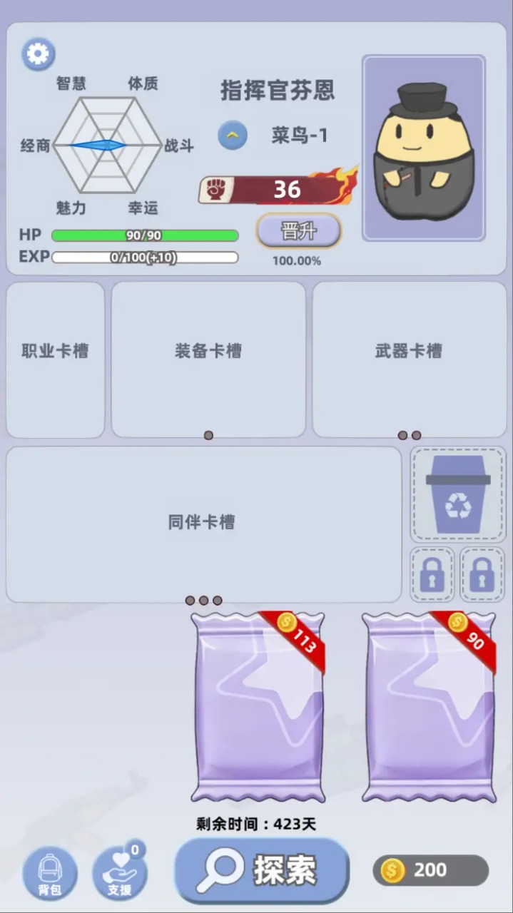 卡包搜打撤