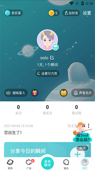 SoulAI