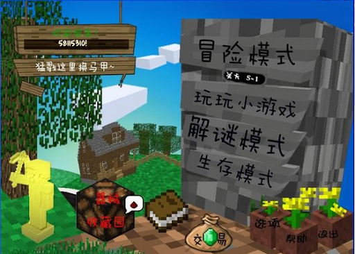 mc吧大战僵尸