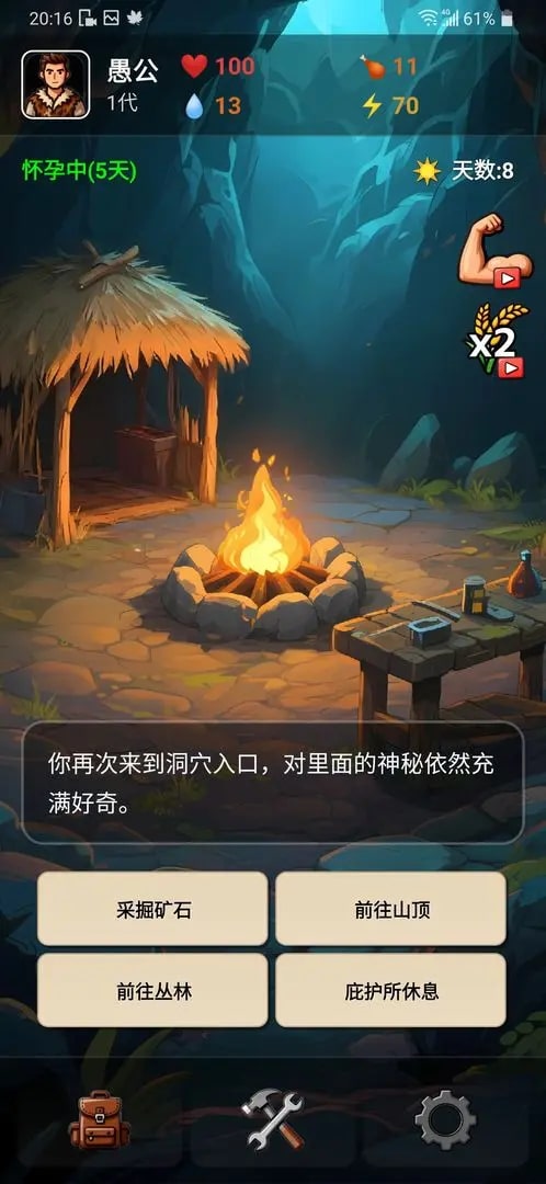 愚公海岛生存
