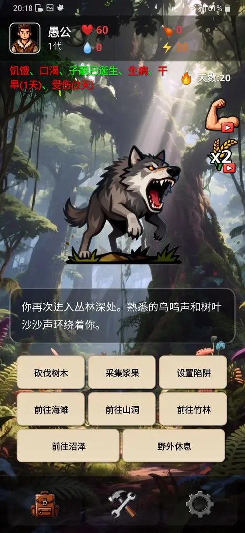 愚公海岛生存