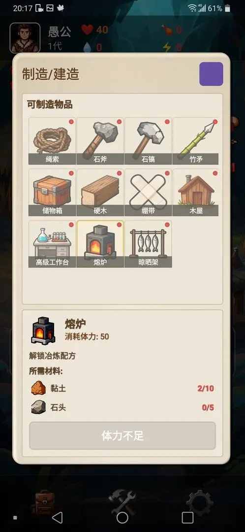 愚公海岛生存
