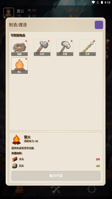 愚公海岛生存