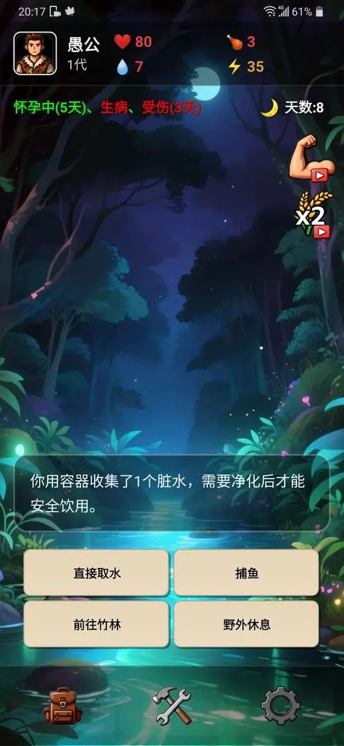 愚公海岛生存