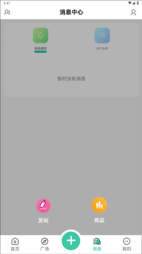 须弥社区APP8