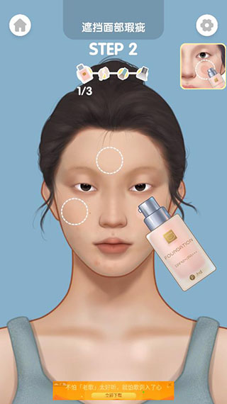化妆师美容院