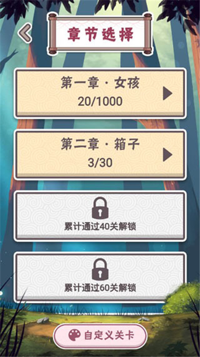 三月之庭