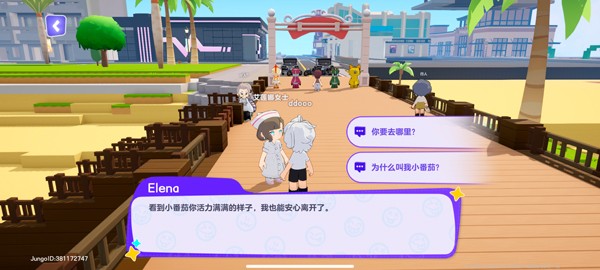 游戏攻略截图6