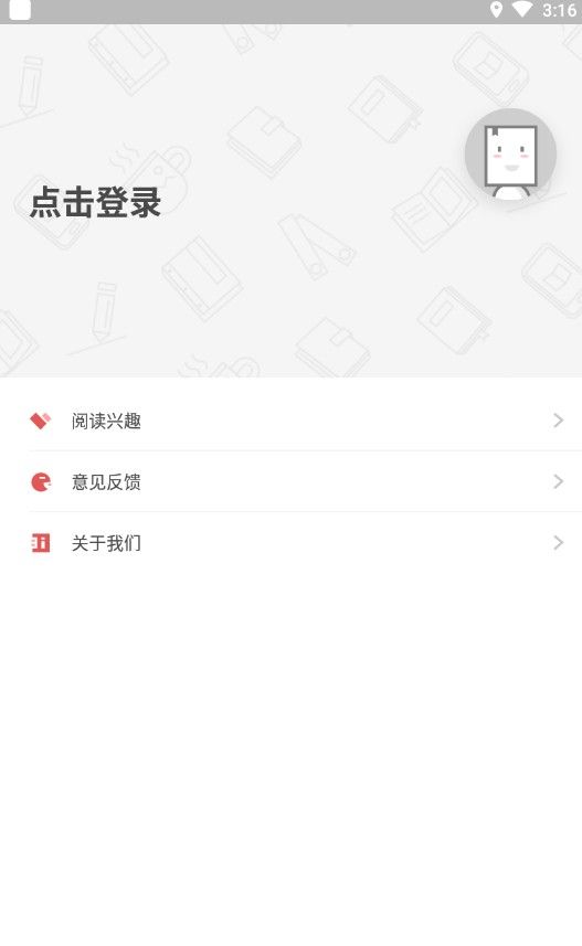 扎堆小说app下载