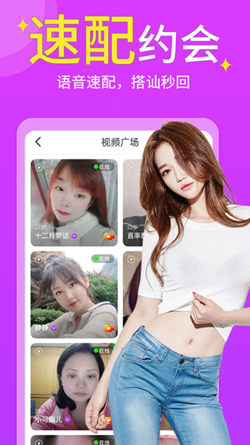 不聊交友平台下载最新版