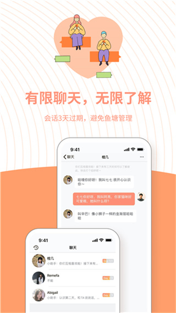 橙app