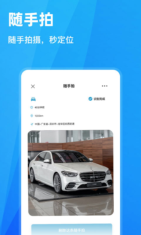 随手拍违章举报