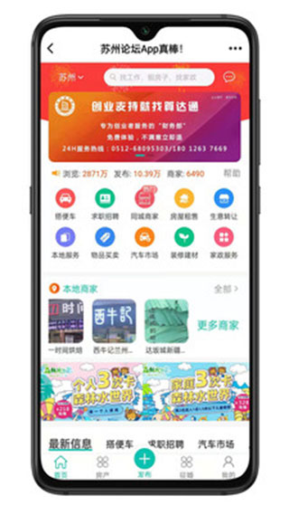 苏州论坛
