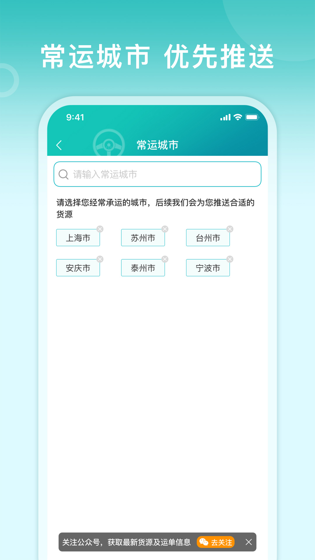 滴途司机版app客户端