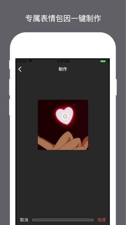 表情宅app软件下载