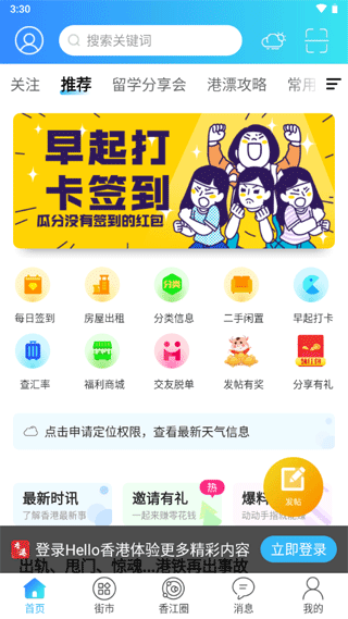 Hello香港