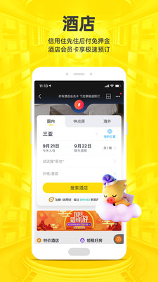 飞猪环球影城购票app手机版下载安装