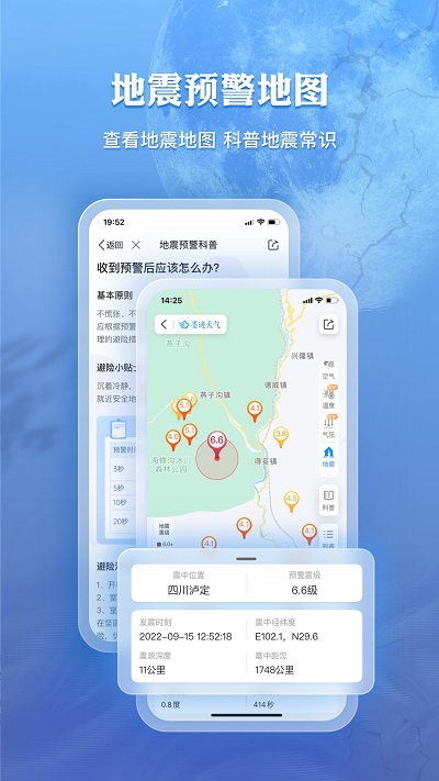 墨迹天气2025