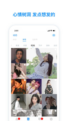 脸蛋社交app版