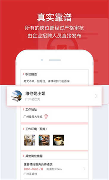 鹿用招聘