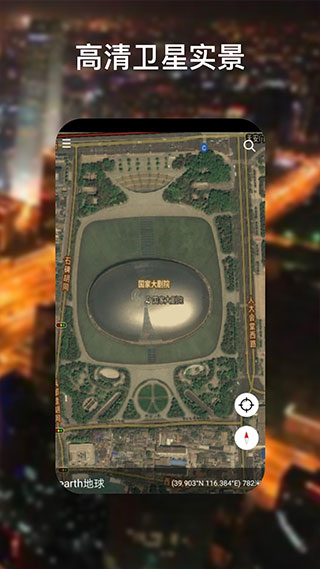 谷歌Google地球