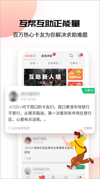 卡友地带