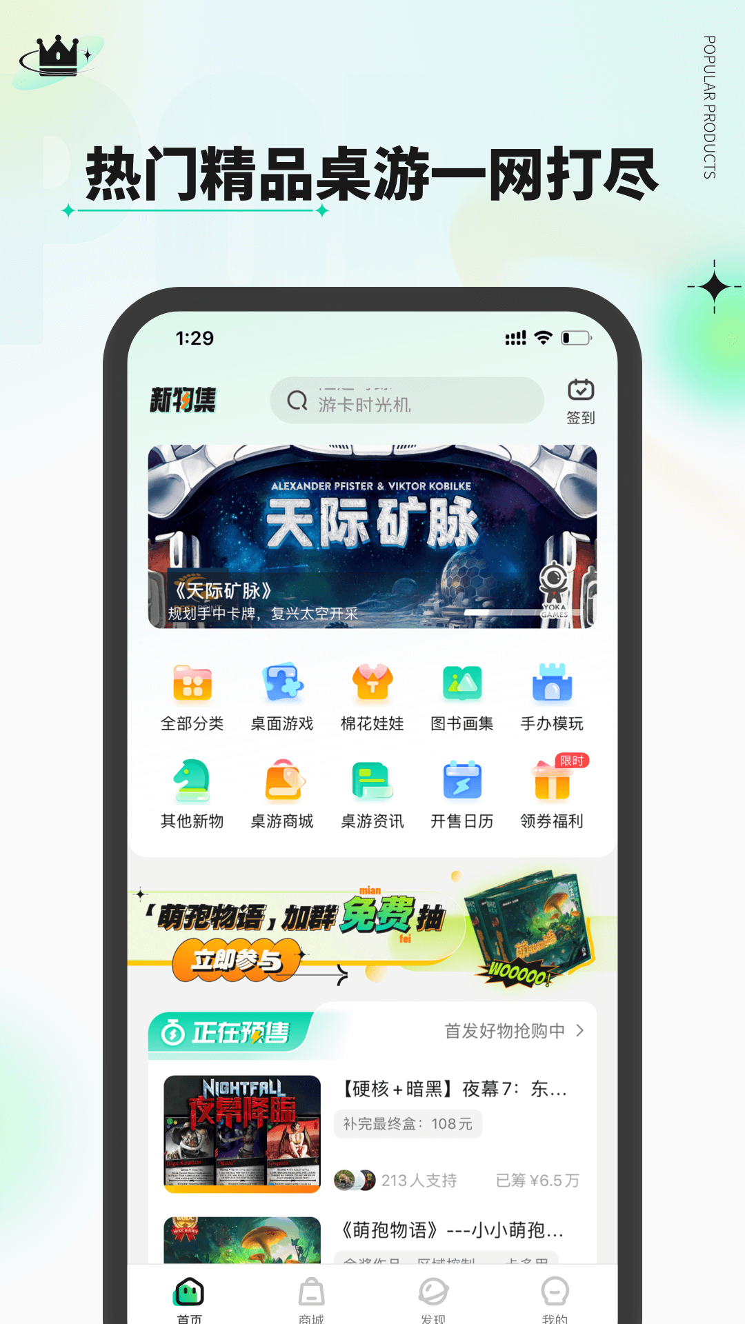 桌游圈