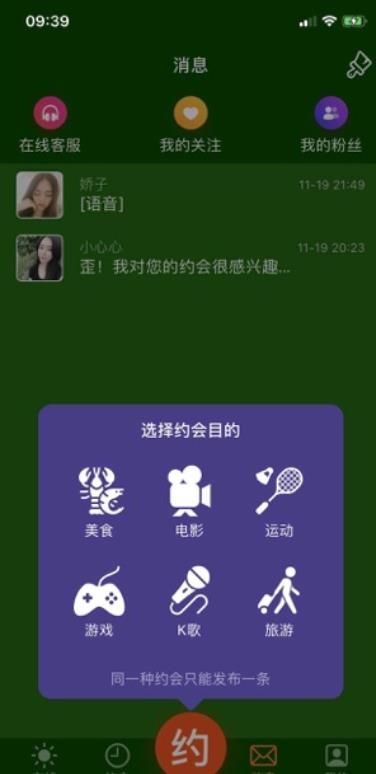 歪约