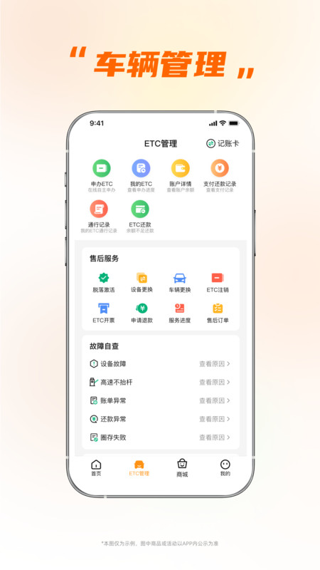小埃智行软件最新版