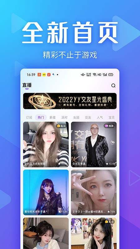 Yo交友