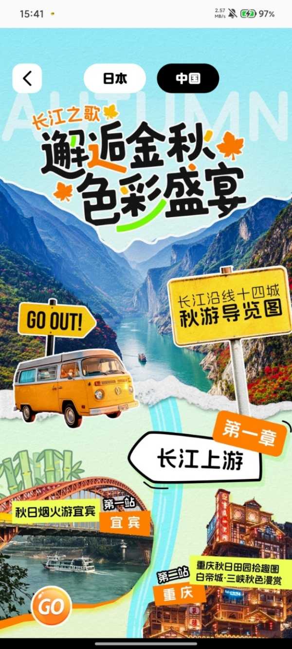 泡泡旅行