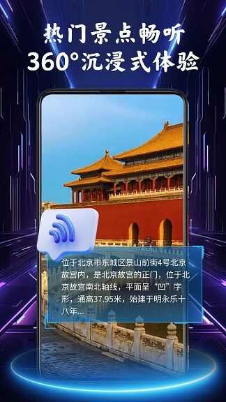 公交实时导航