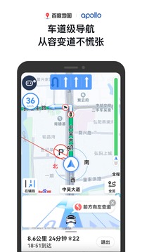 百度地图导航2023最新版北斗卫星下载安装