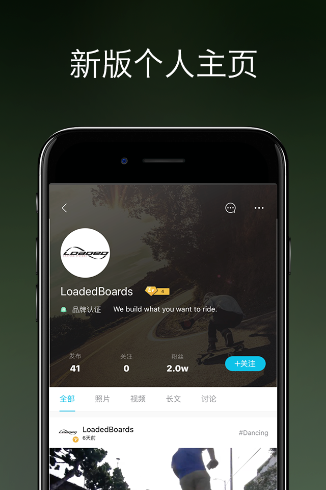 PUSH最新版app软件下载