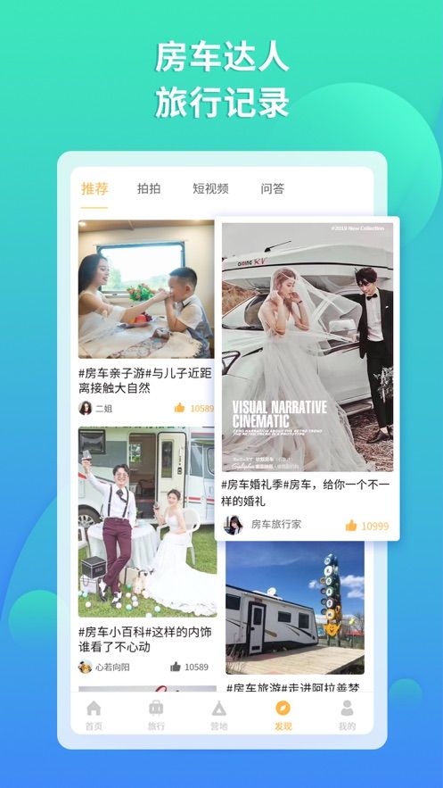 滴房车APP手机版软件安装