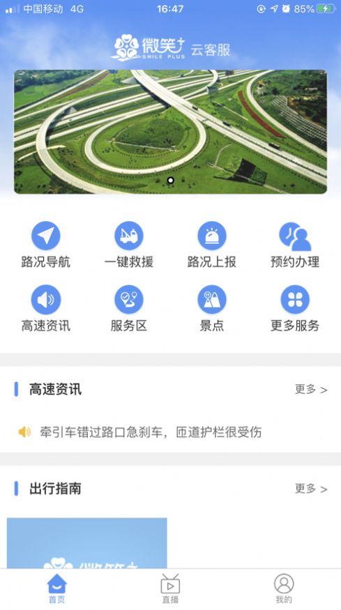 高速喇叭花