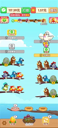 萌鸟三合一