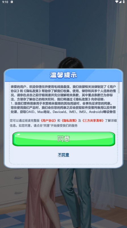 毛线我最强