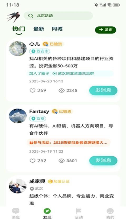 加值社