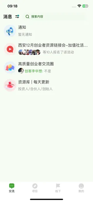 加值社