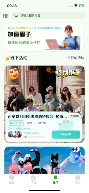 加值社