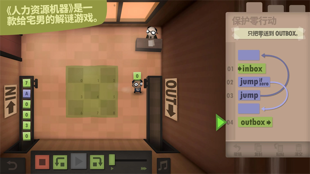 程序员升职记安卓版