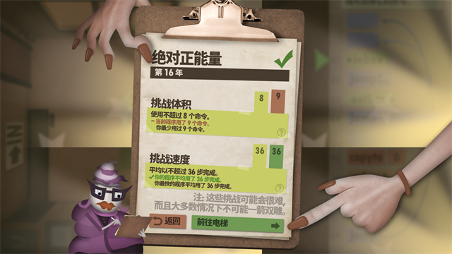 程序员升职记安卓版