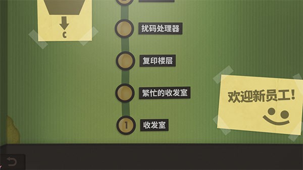 程序员升职记安卓版