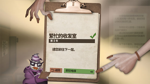 程序员升职记安卓版