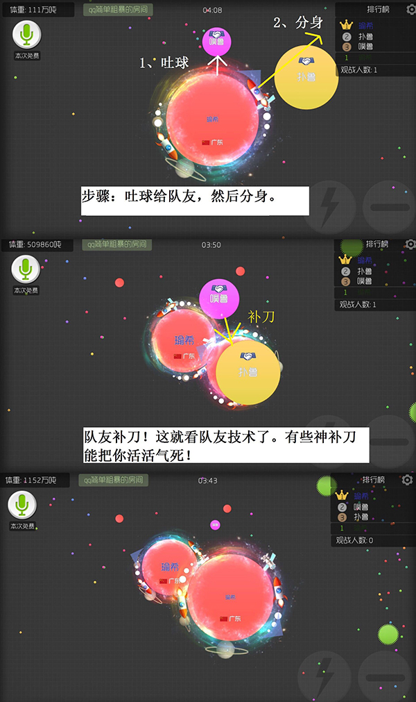 球球大作战官服