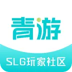 青游社区