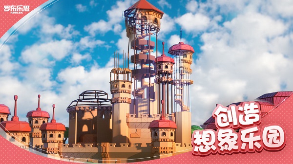 Roblox国际版