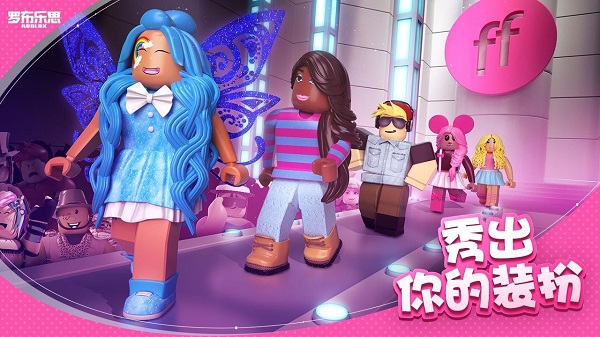 Roblox国际版