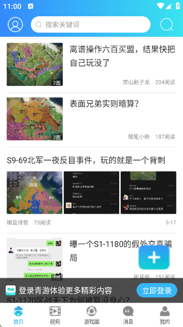青游社区